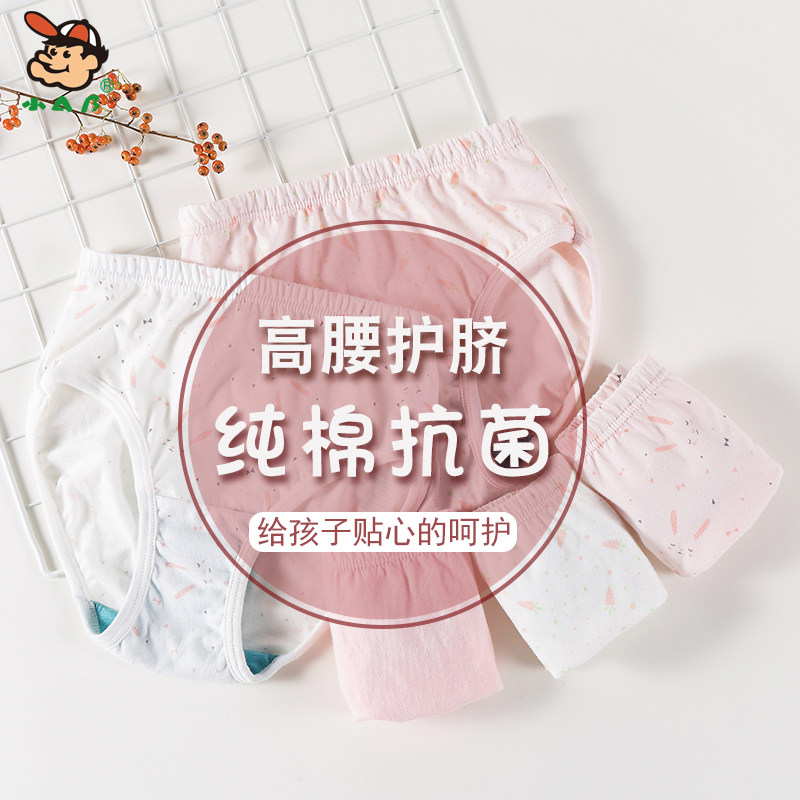 Small AB underwear children's antibacterial cotton breathable girls' briefs cotton medium and large size children's boxer briefs