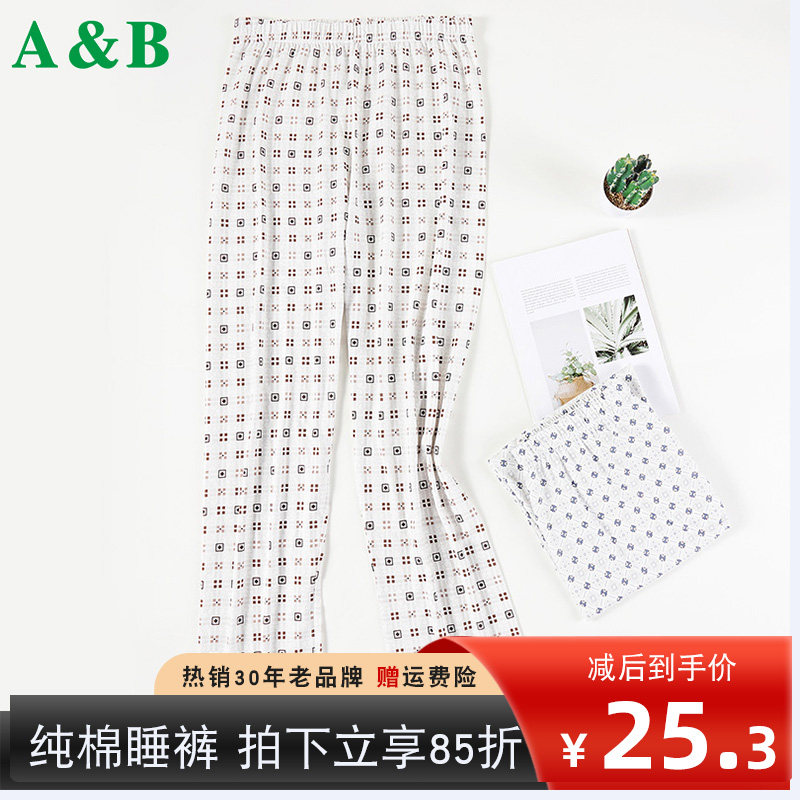 AB Pure Cotton Sleeping Pants Men's Home Long Pants Loose Casual Spring Autumn Large Size high waist and breathable middle-aged spring Summer thin breathable