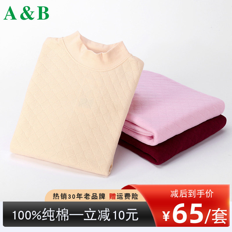 ab air heating coat lady half height collar large size pure cotton sweater for elderly autumn clothes sanitary pants suit T864