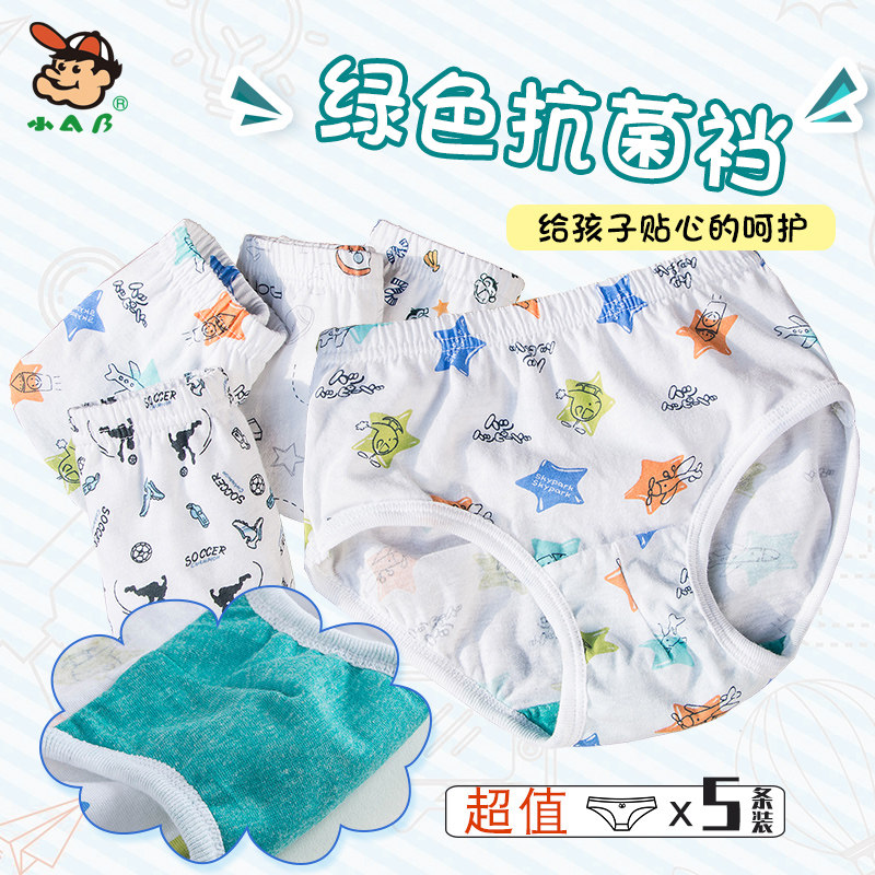 Small AB Boy Antibacterial Briefs Boys Triangle Underwear Pure Cotton CUHK Boy Students Flat Corner Shorts Underwear