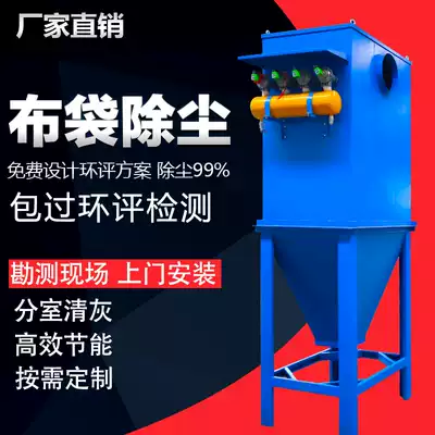 Bag blower industrial environmental protection equipment high temperature resistant boiler pulse dust collector woodworking workshop dust vacuum cleaner