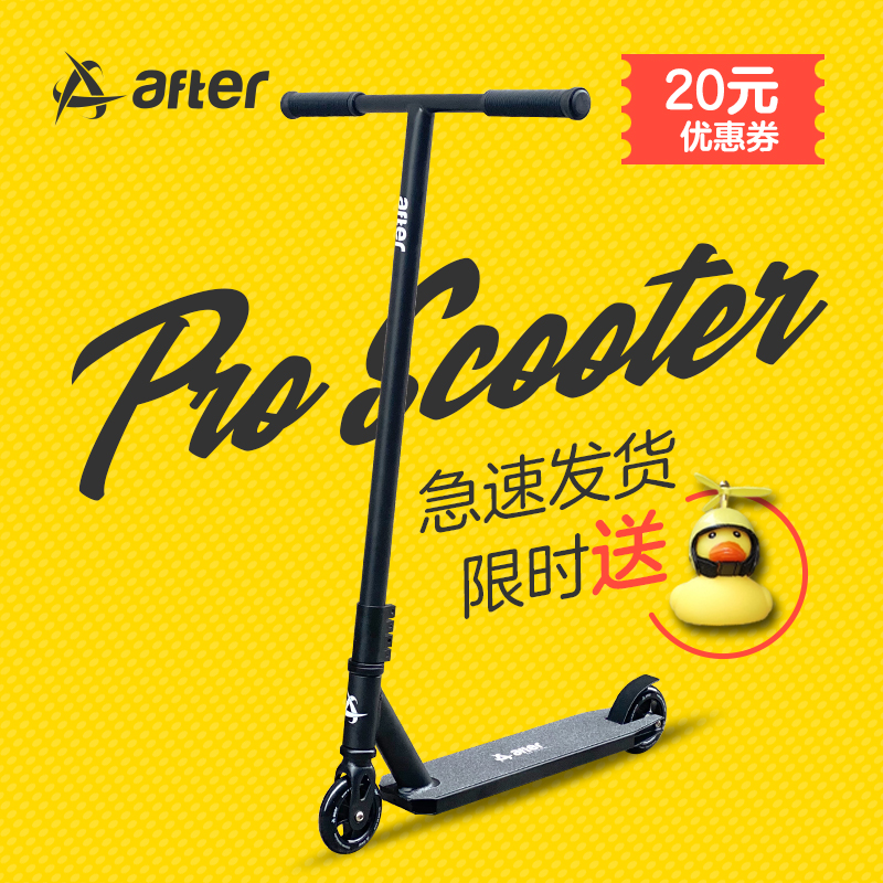 American brand professional extreme scooter stunt fancy adult two-wheel brush street Pro Scooter