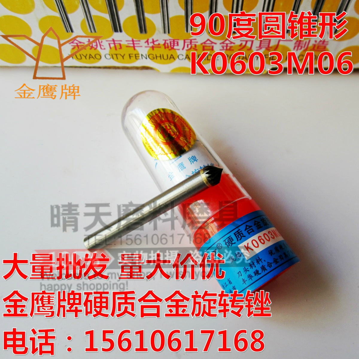 Golden Eagle Plate Cemented Carbide Rotary Filing K0603M06 90 Degrees Conical Chamfered Chambering Milling Cutter Tungsten Steel Grinding Head