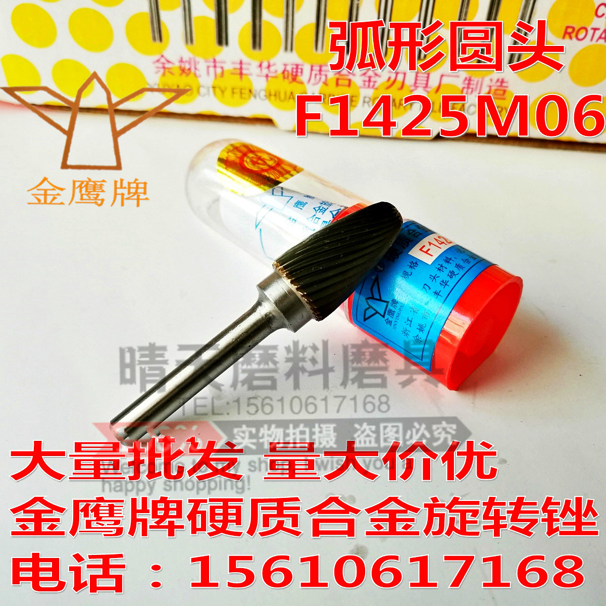 Authentic Fenghua Golden Eagle F1425M06 Cemented Carbide Rotary File Arc Round Head Tungsten Steel Metal Grinding Mills