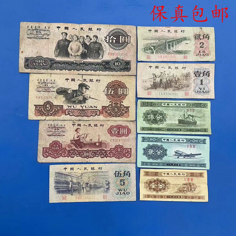 第一套人民币大全套评级币