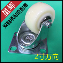 2-inch trundle universal with bearing brake wheel nylon wheel furniture sofa wheel shelving pulley directional wheeler