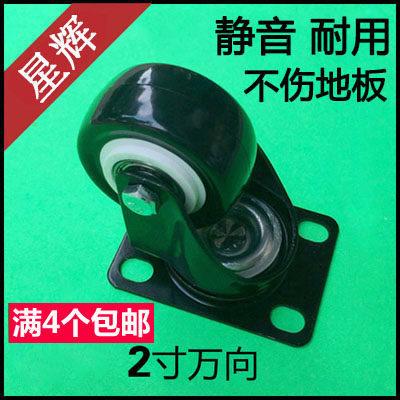 Caster 2 inch silent universal wheel gold diamond wheel black wheel shelf wheel double bearing sofa caster polyurethane wheel
