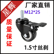 1 5 inch black 12mm wire rod 12 cm with screw gold drilling wheel with brake universal trundle sub polyurethane pulley