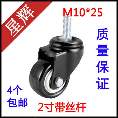 2-inch 10mm with screw rod 10-centimetre universal trundle sub-gold drilling wheel double bearing polyurethane pulley shelving wheel