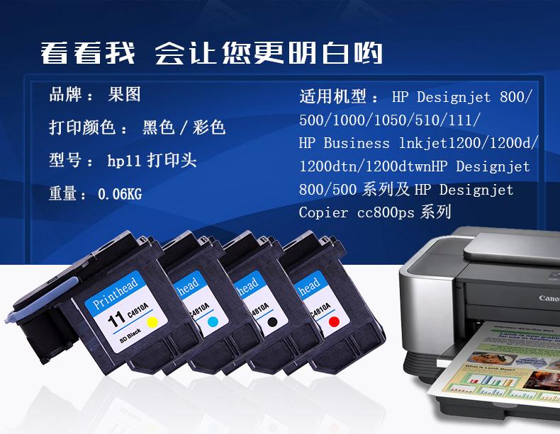 Đầu in HP11 áp dụng C4810A C4811A C4812A C4813A Đầu in HP500 đầu phun HP100 Đầu phun HP100 - Phụ kiện máy in