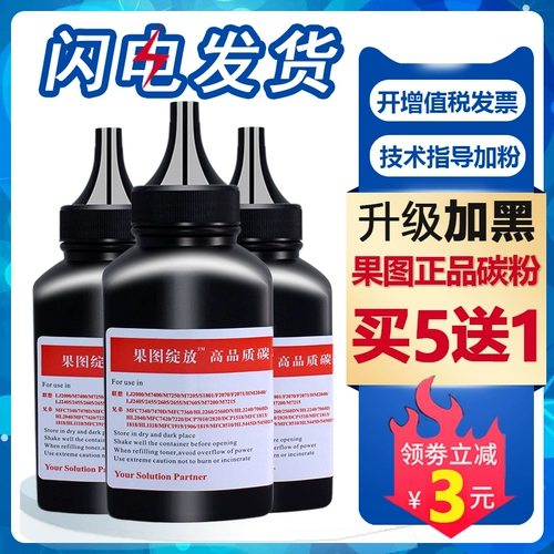 Подходит для тонер Brother MFC7360 dcp7080d 7057 7180dn 1618w Lenovo M7400 m7206w 7216 LJ2400 7605 универсальный тонер для принтера pro