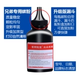 Подходит для тонер Brother MFC7360 dcp7080d 7057 7180dn 1618w Lenovo M7400 m7206w 7216 LJ2400 7605 универсальный тонер для принтера pro