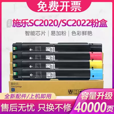 Suitable for Fuji Full Record SC2020 ink cartridge DocuCentre SC2020DA SC2020CPS SC2022 Copy meter machine SC2022