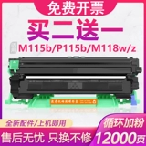 Применимо к Fuji Satele P115B чернильный картридж Docuprint M115b Pink Box Satele M115FS M115F M118W M118Z Лазерный принтер P118W Chronon CT202138 Углеродный порошок