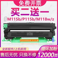 Применимо к Fuji Satele P115B чернильный картридж Docuprint M115b Pink Box Satele M115FS M115F M118W M118Z Лазерный принтер P118W Chronon CT202138 Углеродный порошок