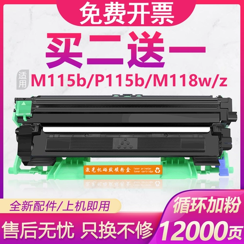Применимо к Fuji Satele P115B чернильный картридж Docuprint M115b Pink Box Satele M115FS M115F M118W M118Z Лазерный принтер P118W Chronon CT202138 Углеродный порошок