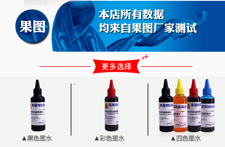 Áp dụng cho mực máy in Epson L101 L565 L485 L383 L380 L455 L360 L1300 L130 L551 loại mực máy in 4 màu để đổ mực