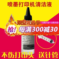 Epson, HP, canon, Brother, принтер, чистящее средство, 1390