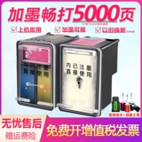 Он подходит для чернильной коробки HP 680, чтобы добавить чернила HP 3636 3638 3838 2678 5078 2676 2677 4678 4538 3776 Принтер чернила коробка XL не -ароринальное