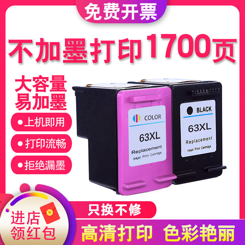 Compatible with HP HP63XL ink cartridge hp officejet 3630 2130 2131 3830 3632 4520 4650 hit