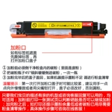 Подходит для тонера HP HP1025 126A CE312A CE311A CE310A CE313A M175 m176n m177fw 1025nw тонера CP1025 цветной порошок плюс порошок