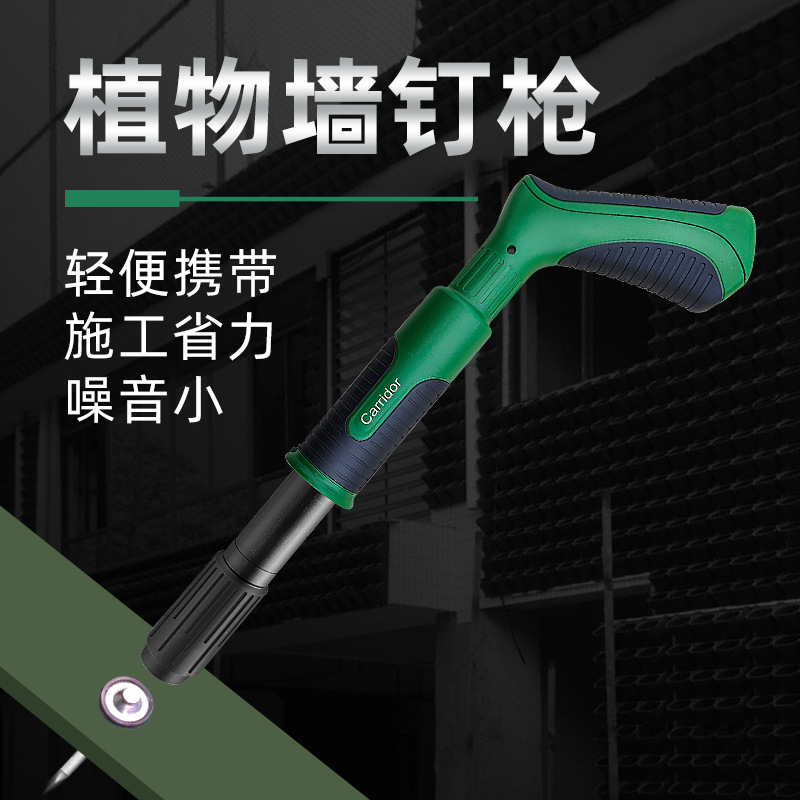 Brand new upgraded version net red suspension ceiling gun pneumatic nail gun plant wall flower pot special nail gun fixed flower pot screw tool