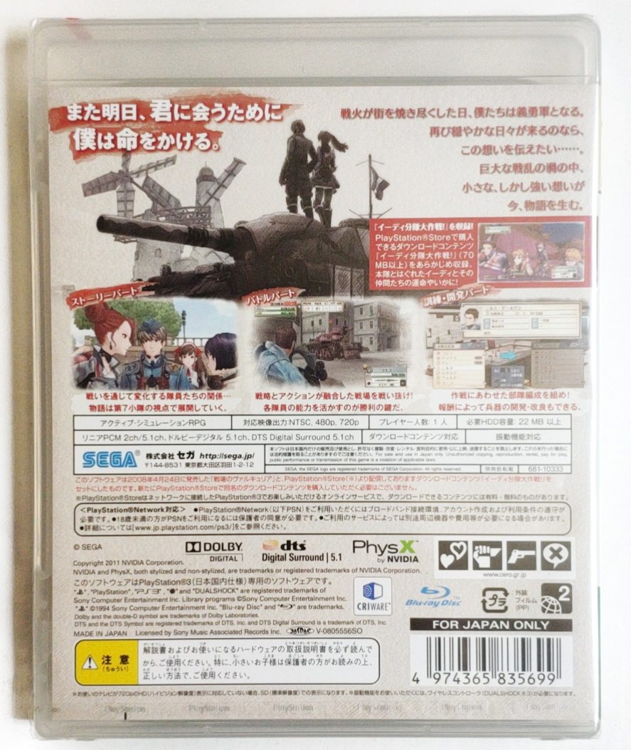 Ps3正版游戲光盤碟片戰場女武神11區霓虹文best 全新 露天拍賣