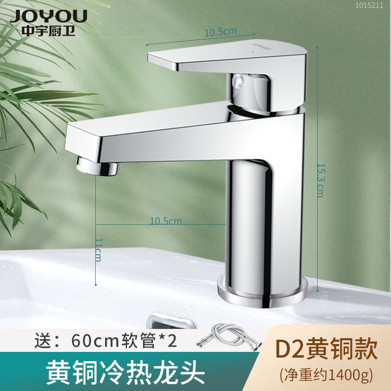 Mid-woo bathroom full copper water cage head hot and cold water washbasin tap Makeup Room Tap Wash Basin surface basin tap