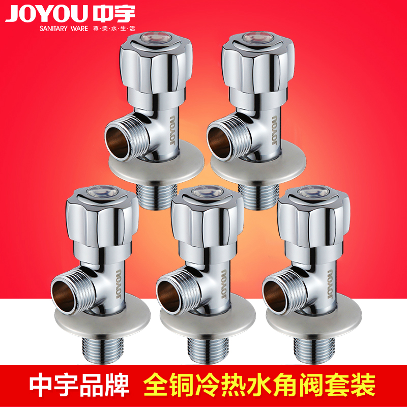 Mid-woo bathroom angle valve ceramic switch explosion-proof angle valve full copper thickened hot and cold water angle valve triangular valve suit