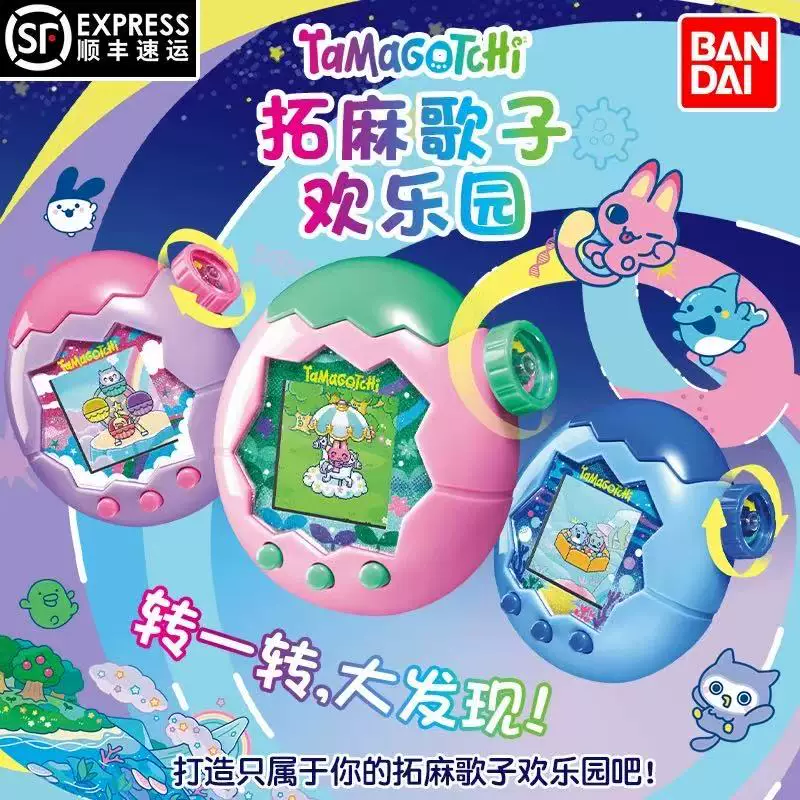 [Spot SF Express] Тамагочи paradise электронная машина-питомец китайский