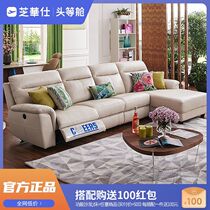 Sesames headroom Leather Sofa Living Room Bull Leather Electric Multifunction Combined Chair Whole 5103