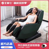 First Cabin Multifunction Massage Chair Single Home New Space Mini Small Cheese M2030 for Sesame Oil