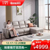 Cabins such as Cheehwa Head etc. Modern electric functional sofa Genuine Leather headlayer Calf Leather small family Living room 50199