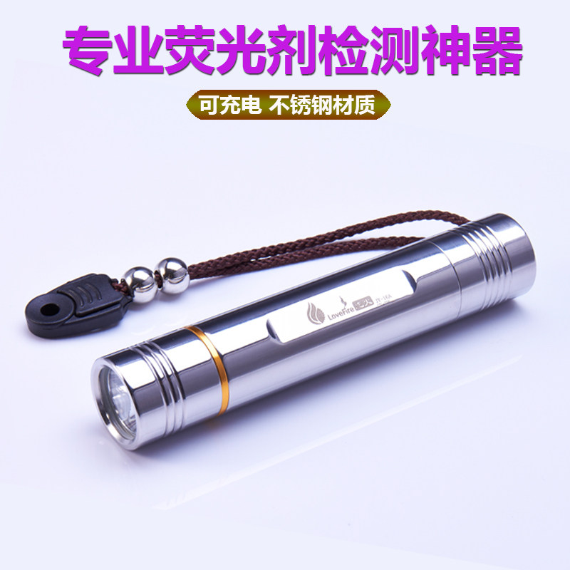 正品荧光剂检测灯笔365nm395紫光灯照玉石手电筒验钞紫外线灯防伪