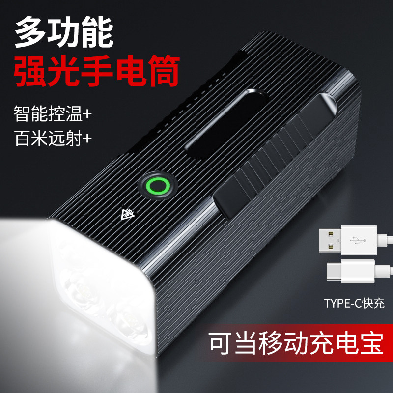 USB充电P90强光超亮手电筒探照灯高流明高亮度便携户外照明灯徒步