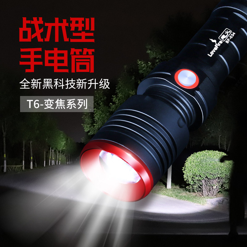 T6强光手电筒26650 USB充电式LED多功能防水户外超亮变焦远射手电
