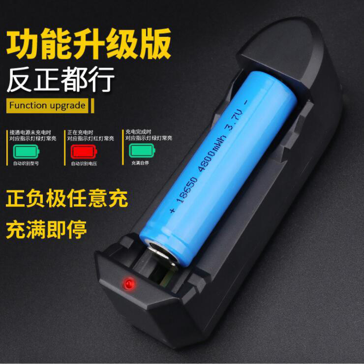 18650座充充电器 强光手电筒锂电池 单槽 4.2v 3.7v锂电池充电器