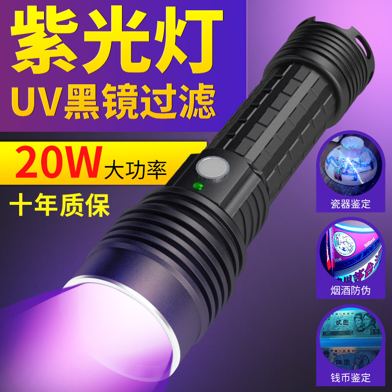 365NM波长紫光灯鉴别翡翠专用紫外线专业鉴定笔蜜蜡珠宝邮票手电