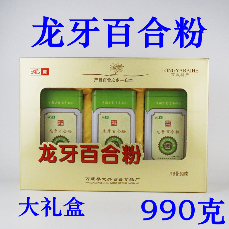 Lily powder edible instant pure powder Wanzai White Water Dragon View Authentic Dragon Tooth Lily Gift Box Jiangxi Yichun Specialty