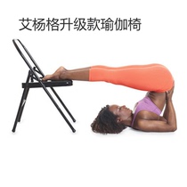Professional thick yoga auxiliary chair second sister Ayinger yoga chair PU face yoga chair folding chair