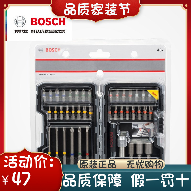 Bosch screw batch set household electric drill roller sleeve with 43 pieces of rainbow box set