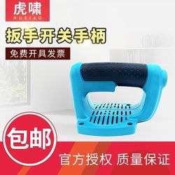 Authentic roaring electric wrench switch handle P1B-DV-30C/36C/S2000L/E3-36L side handle
