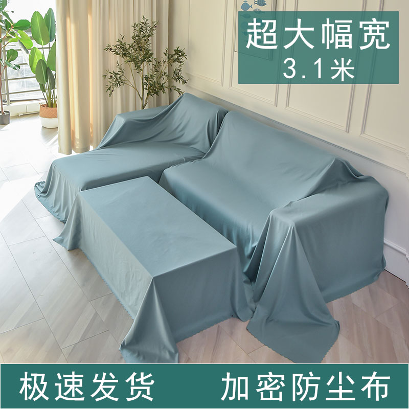 Furniture Dust Cloth Cover Cloth Sofa Cover Grey Cloth Bed Dust Cover Sofa Hood Bed Hood Shield Grey Cloth Shield Dust Cloth shelter cloth-Taobao