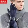 Товары от 万物の森