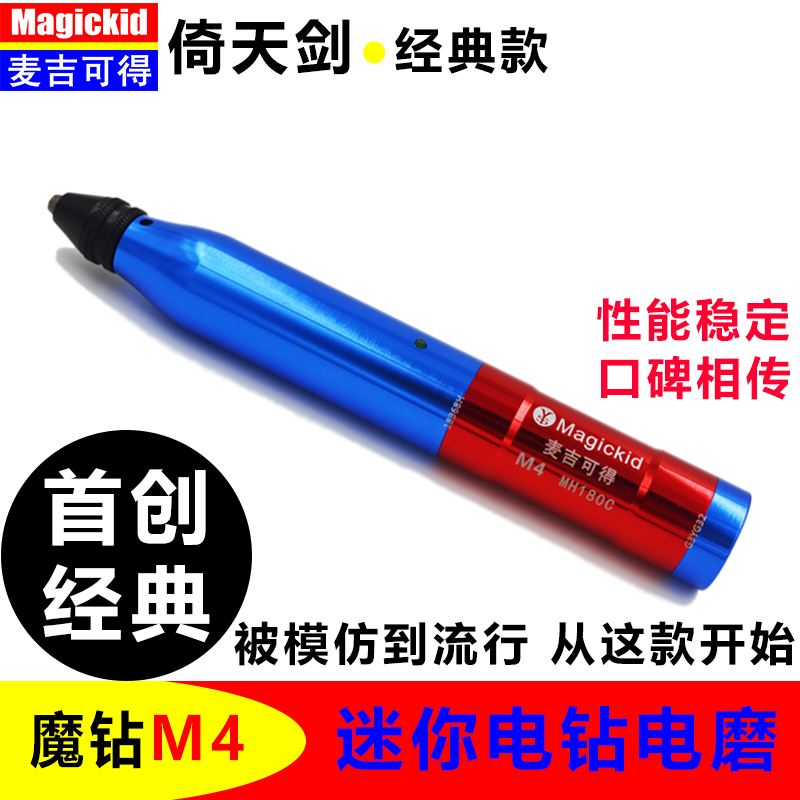 Magickid Wen play jade egg carving straight mill micro electric engraving pen lithium rechargeable mini electric drill small electric mill