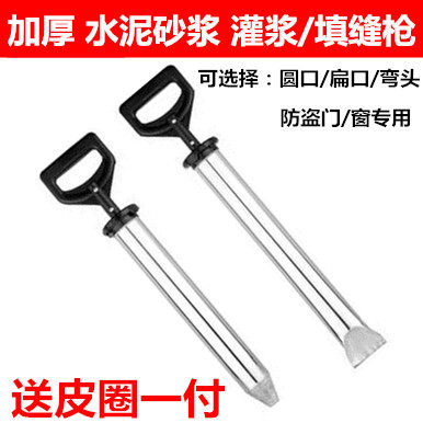 Stainless steel thickened cement caulk gun Cement grout Anti-theft door mortar caulk gun Cement grout gun