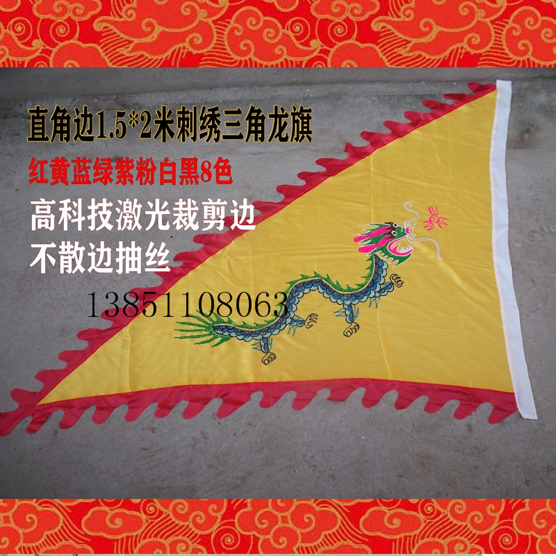 Custom Flags Buddhist Embroidered Dragon Flags to worship the flag of the Banner Flag Triangle Banner Dancing Dragon Team Banner