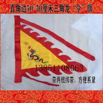 Fire props Temple Fair double-sided embroidery flag pennant flag Buddhist Taoist five-party flag:five-color Ling flag Green dragon flag