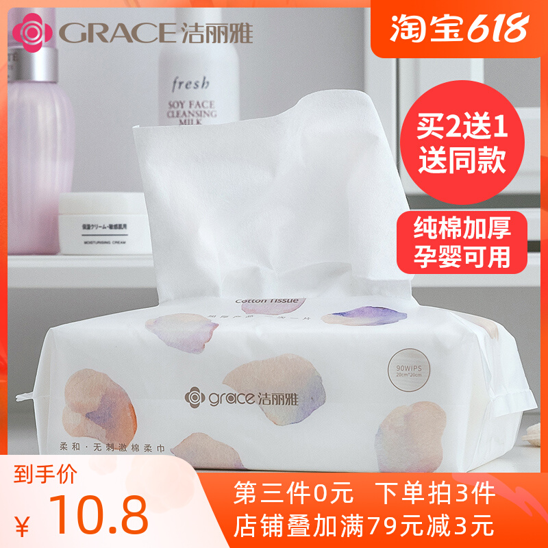 Lilyya disposable wash face towels pure cotton wash face towel paper wipe face extraction style face towel Home Clothing Rolls home