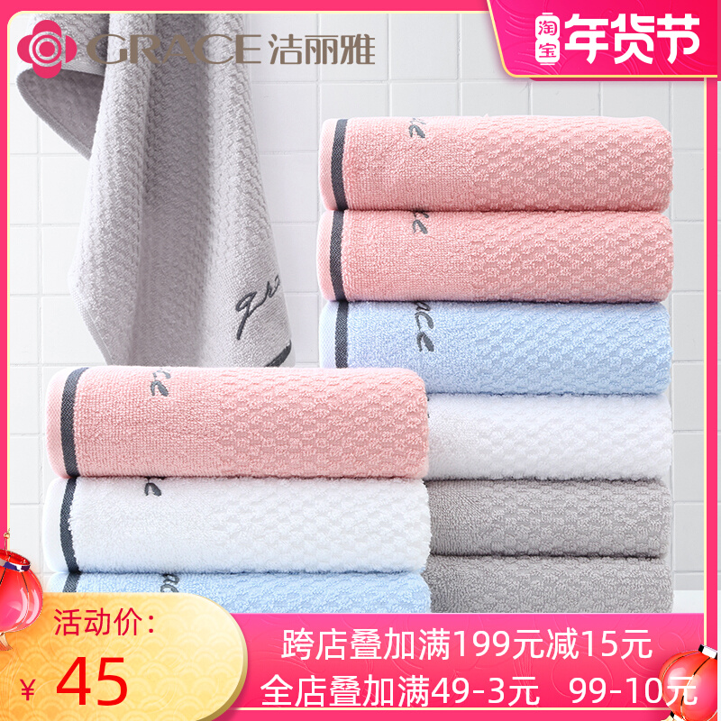 10-piece Jieya towel, absorbent, non-losing cotton, washing face, soft labor insurance, daily necessities company welfare